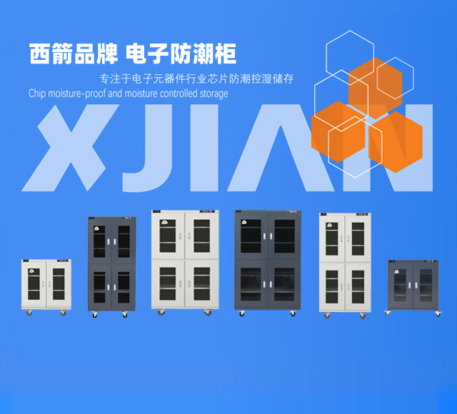 ?SMT元器件受潮的危害性有多大？